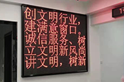 襄陽led顯示屏安裝